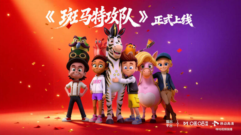 Team Jay animated characters featuring the Juventus mascot Jay during the China launch announcement